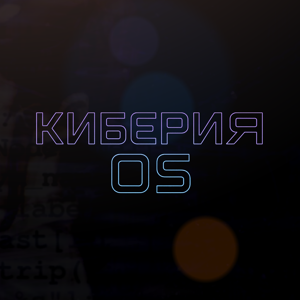 Cyberia OS Logo
